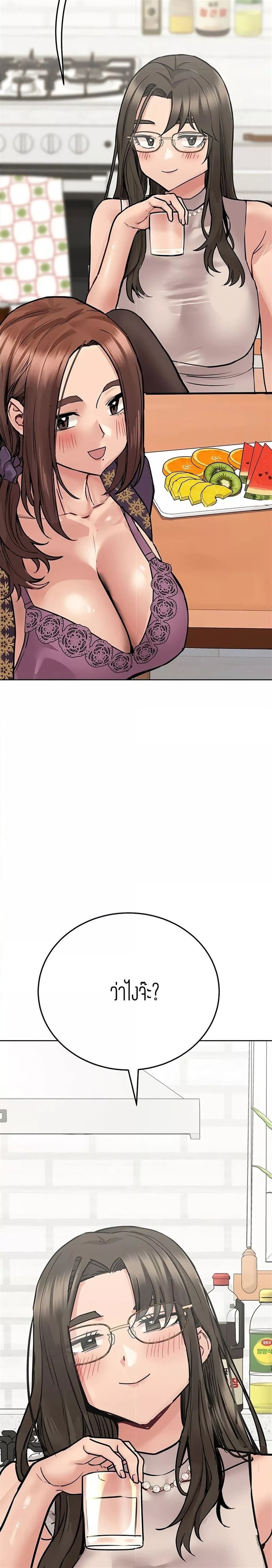 Keep it a secret from your mother! 42 (38)